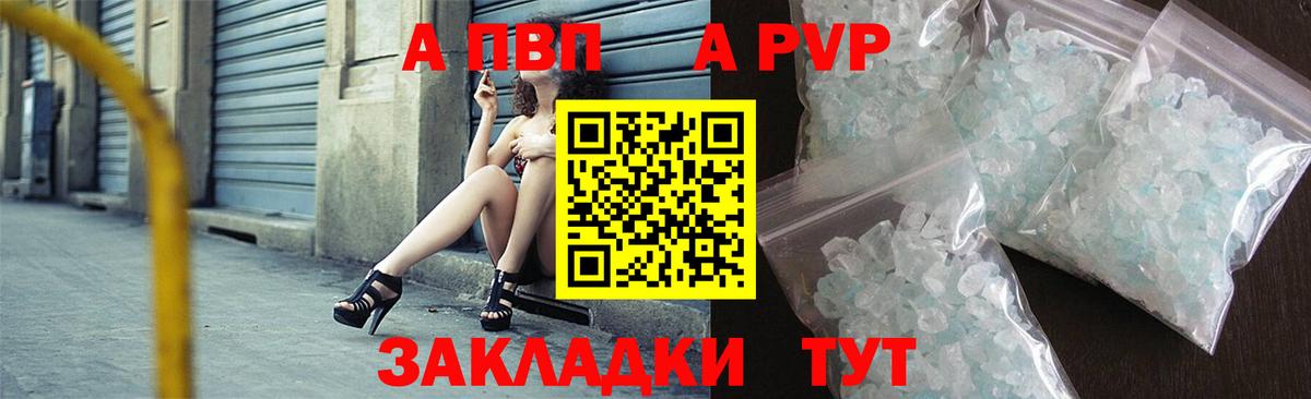 Alpha-PVP СК  A PVP кристаллы  Красноярск  Вход с VPN  Alfa_PVP VHQ 