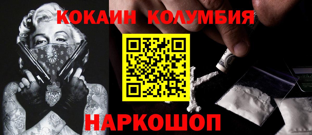 Кокаин 97%  Cocaine  Красноярск  Вход с VPN 