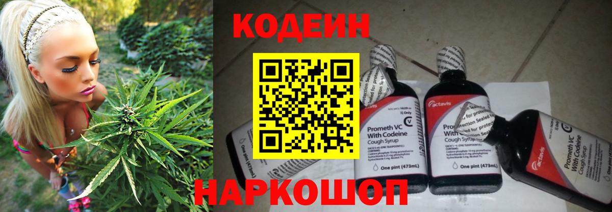 Красноярск  Кодеиновый сироп Lean напиток Lean (лин)  Вход с VPN  Кодеиновый сироп Lean напиток Lean (лин) 
