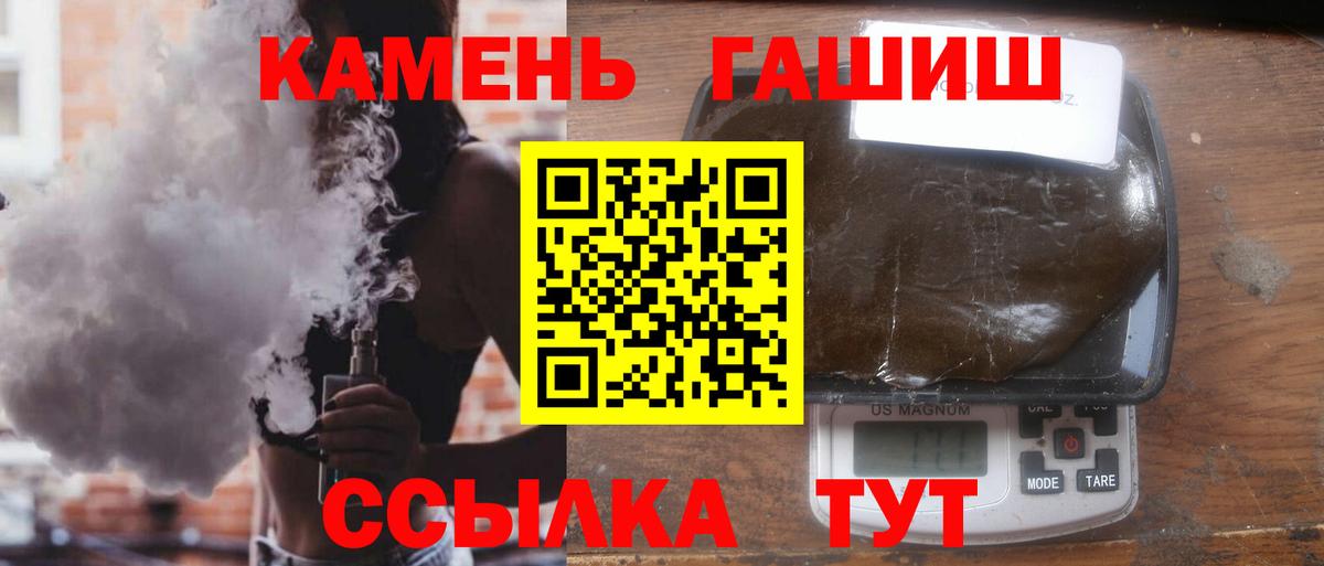 Гашиш Cannabis  Вход с VPN  Красноярск  ГАШ  ГАШ гарик 