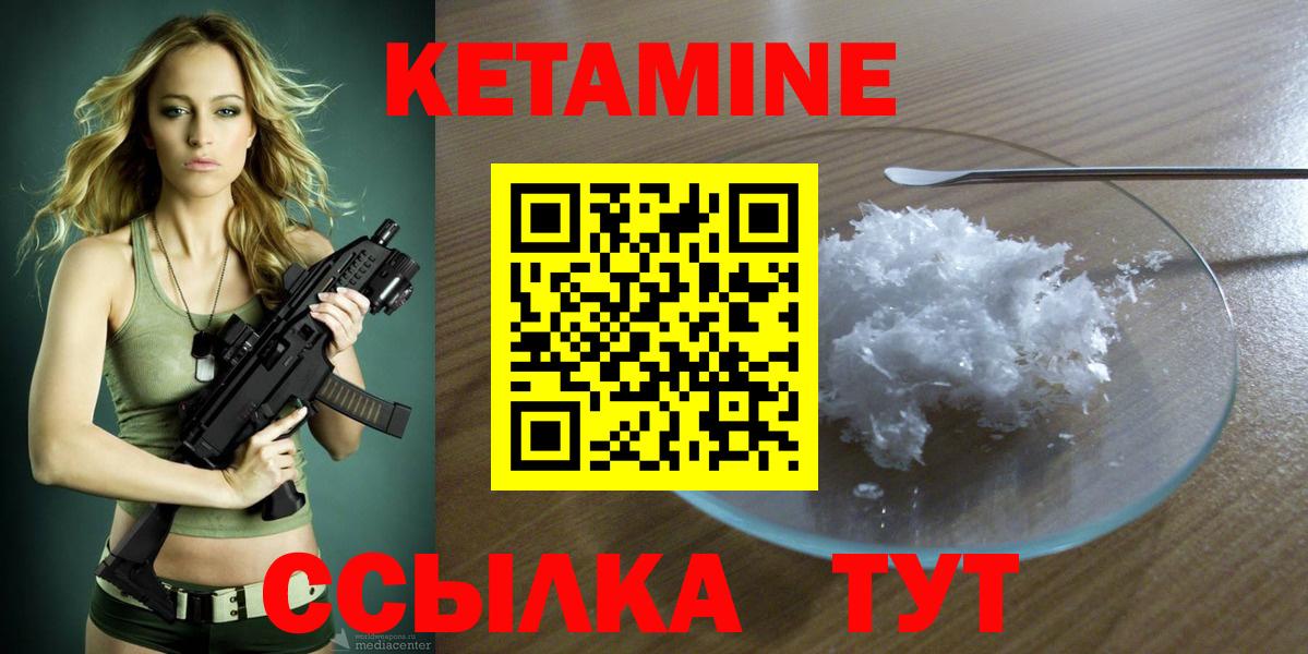 Красноярск  КЕТАМИН VHQ  Вход с VPN  Кетамин ketamine 