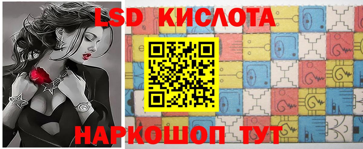 Красноярск  Лсд 25 экстази кислота  ЛСД экстази ecstasy  Вход с VPN 