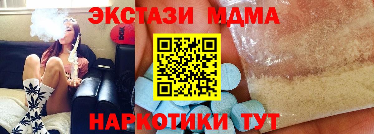 МДМА кристаллы  Вход с VPN  МДМА  Красноярск 