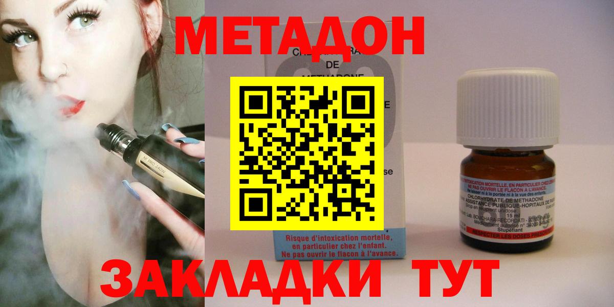 Красноярск  площадка состав  Вход с VPN  МЕТАДОН белоснежный  MEGA вход 