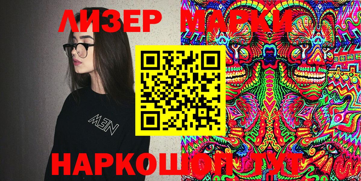 Красноярск  Наркотические марки 1,5мг  Марки N-bome  Вход с VPN 
